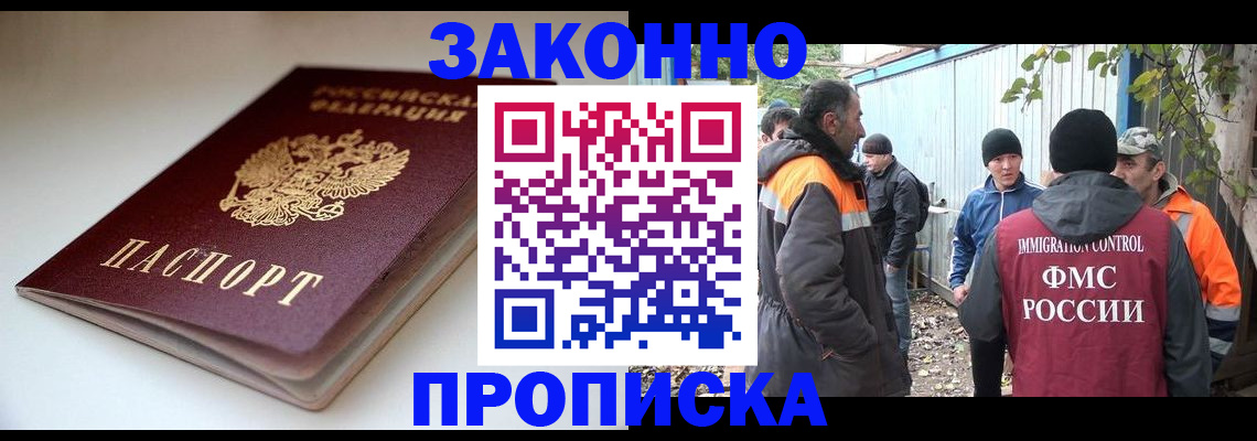 временная регистрация для школы в Алексине