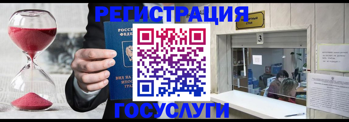 временная регистрация купить в Алексине