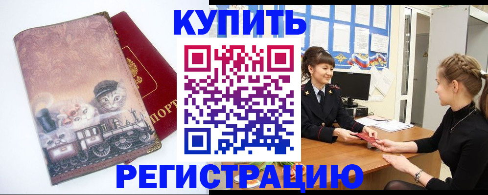 прописка 2025 в Алексине