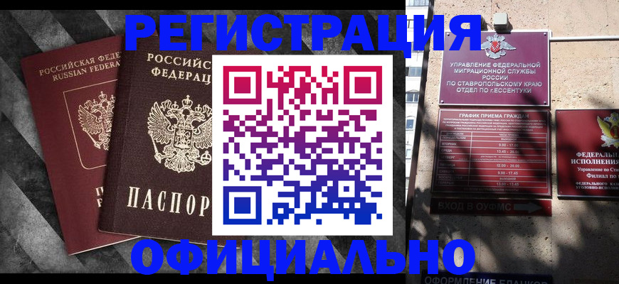 временная регистрация недорого в Алексине