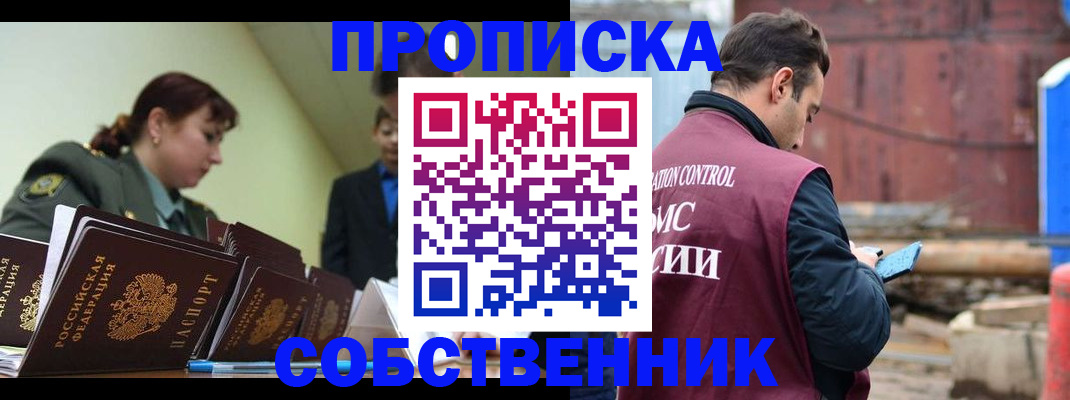 прописка 2025 в Алексине