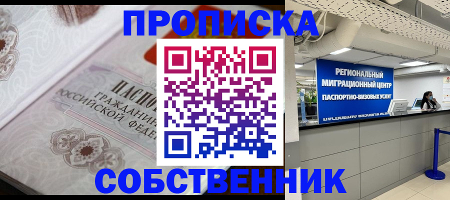 временная регистрация недорого в Алексине