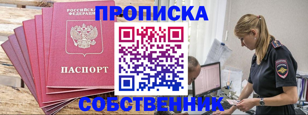 прописка 2025 в Алексине