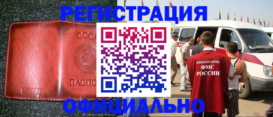 прописка ребенка в Алексине